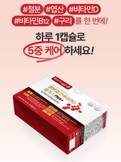 Chong Kun Dang Iron Folic Acid วิตามินดีพลัส 60 เม็ด 1 ซอง