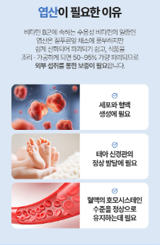 Chong Kun Dang Iron Folic Acid วิตามินดีพลัส 60 เม็ด 1 ซอง