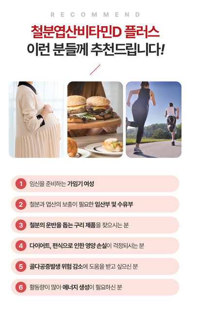 Chong Kun Dang Iron Folic Acid วิตามินดีพลัส 60 เม็ด 1 ซอง