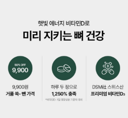 วิตามินดี3 99 Vital 5000 IU, 1 แพ็ค, 300 เม็ด