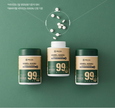 วิตามินดี3 99 Vital 5000 IU, 1 แพ็ค, 300 เม็ด