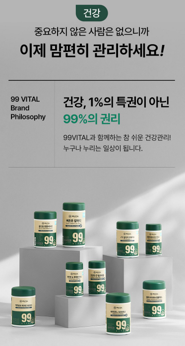 วิตามินดี3 99 Vital 5000 IU, 1 แพ็ค, 300 เม็ด