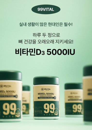 วิตามินดี3 99 Vital 5000 IU, 1 แพ็ค, 300 เม็ด