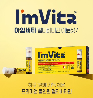 ฉันคือ Vita Multivitamin Immune Shot, 7 servings, 1 pack