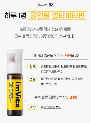 ฉันคือ Vita Multivitamin Immune Shot, 7 servings, 1 pack