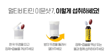 ฉันคือ Vita Multivitamin Immune Shot, 7 servings, 1 pack