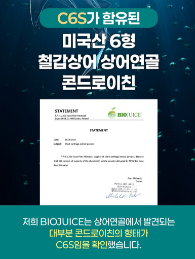 NutriNow คอนดรอยตินจากกระดูกอ่อนปลาสเตอร์เจียน 1200 MBP ชนิด 6 C6S ได้รับการรับรองจาก KFDA และ HACCP บรรจุ 5 แพ็ค แพ็คละ 60 หน่วยบริโภค
