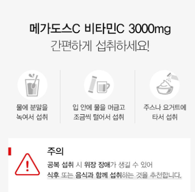เมก้าโดส วิตามินซี 3000มก. 180ก. 1ซอง