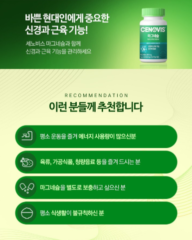 เซโนวิส แมกนีเซียมแท้ 90 เม็ด 1 แพ็ค