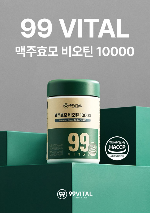 99 Vital Brewer's Yeast Biotin 10,000, 1 แพ็ค, 300 เม็ด
