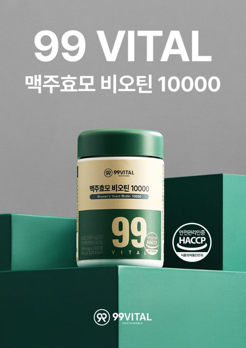 99 Vital Brewer's Yeast Biotin 10,000, 1 แพ็ค, 300 เม็ด
