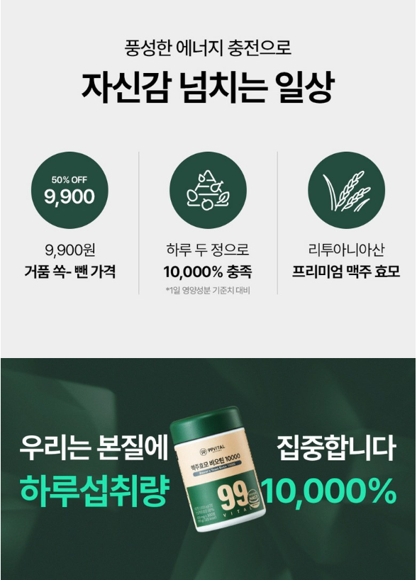 99 Vital Brewer's Yeast Biotin 10,000, 1 แพ็ค, 300 เม็ด