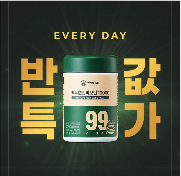 99 Vital Brewer's Yeast Biotin 10,000, 1 แพ็ค, 300 เม็ด