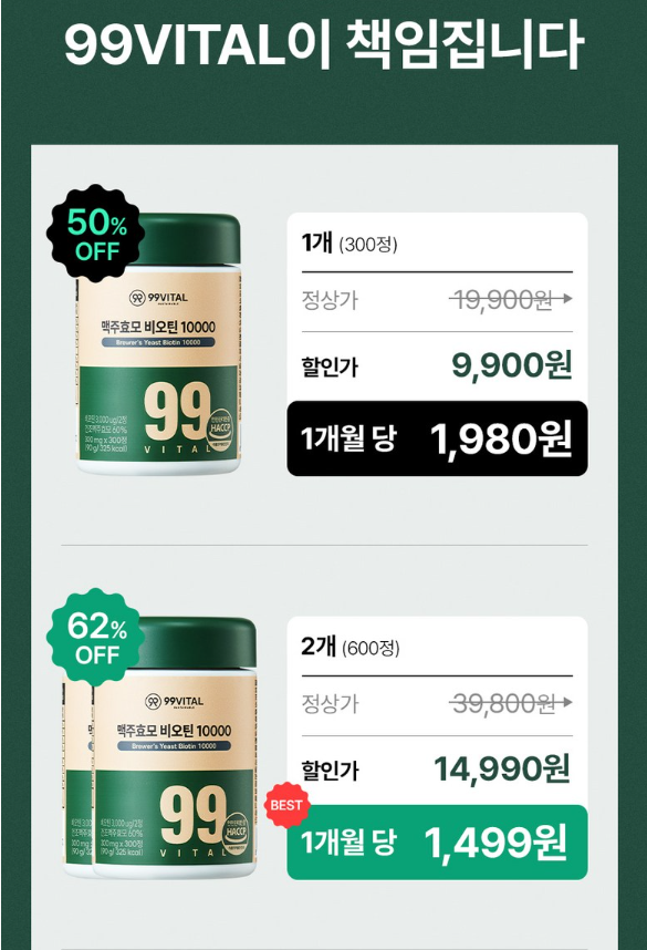 99 Vital Brewer's Yeast Biotin 10,000, 1 แพ็ค, 300 เม็ด