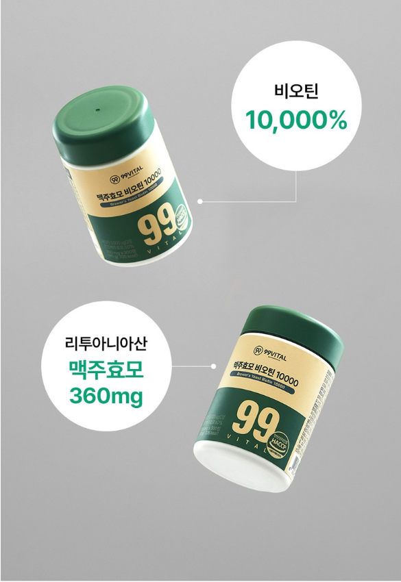99 Vital Brewer's Yeast Biotin 10,000, 1 แพ็ค, 300 เม็ด
