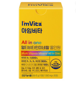 ฉันคือวิตามินรวมและแร่ธาตุรวม 100% สูตร I'm Vita ขนาด 45 กรัม จำนวน 30 เม็ด 1 แพ็ค