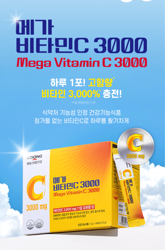 ILDONG เมกะวิตามินซี 3000 มก. วิตามินซีเข้มข้นสูง 100% บริสุทธิ์ (สำหรับใช้ 3 เดือน) 1 กล่อง 270 กรัม