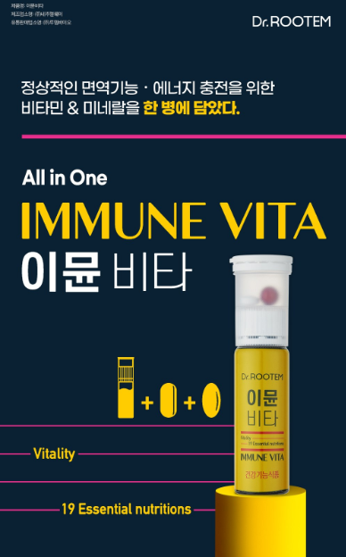 วิตามินรวม Dr. Lutem Authentic Immune Vita ขนาด 7 หน่วยบริโภค 1 แพ็ค