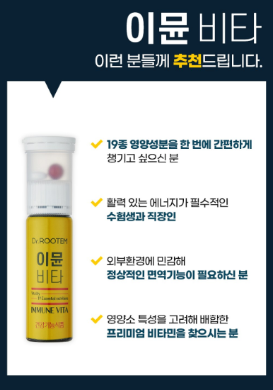 วิตามินรวม Dr. Lutem Authentic Immune Vita ขนาด 7 หน่วยบริโภค 1 แพ็ค