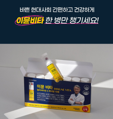 วิตามินรวม Dr. Lutem Authentic Immune Vita ขนาด 7 หน่วยบริโภค 1 แพ็ค