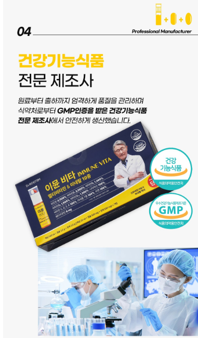 วิตามินรวม Dr. Lutem Authentic Immune Vita ขนาด 7 หน่วยบริโภค 1 แพ็ค