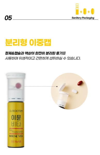 วิตามินรวม Dr. Lutem Authentic Immune Vita ขนาด 7 หน่วยบริโภค 1 แพ็ค