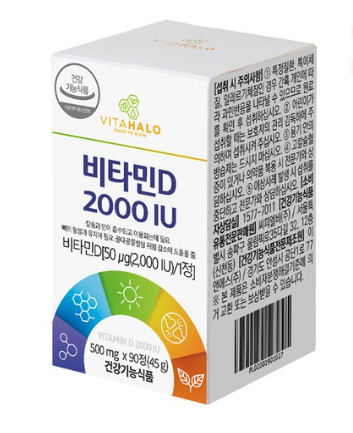 วิตามินดี Vitahalo 2000 IU, 90 เม็ด, 1 แพ็ค
