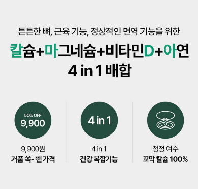 99 ผลิตภัณฑ์เสริมอาหารบำรุงกระดูก ประกอบด้วยแคลเซียม แมกนีเซียม วิตามินดี และสังกะสี 1 แพ็ค จำนวน 300 เม็ด