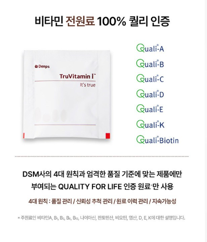 วิตามิน I แท้จาก Denps ขนาด 50.7 กรัม 1 ชิ้น