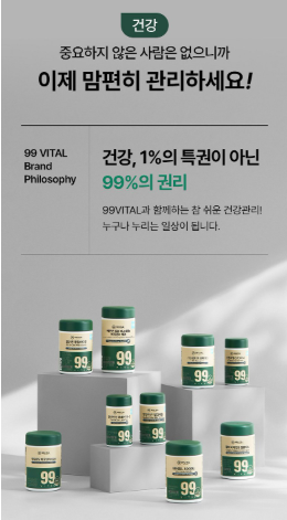99 ผลิตภัณฑ์เสริมอาหารบำรุงกระดูก ประกอบด้วยแคลเซียม แมกนีเซียม วิตามินดี และสังกะสี 1 แพ็ค จำนวน 300 เม็ด