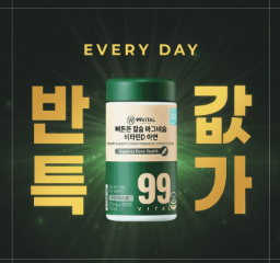 99 ผลิตภัณฑ์เสริมอาหารบำรุงกระดูก ประกอบด้วยแคลเซียม แมกนีเซียม วิตามินดี และสังกะสี 1 แพ็ค จำนวน 300 เม็ด