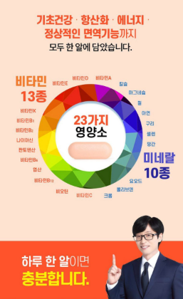วิตามินรวม Koryo Eundan 60 เม็ด 1 แพ็ค