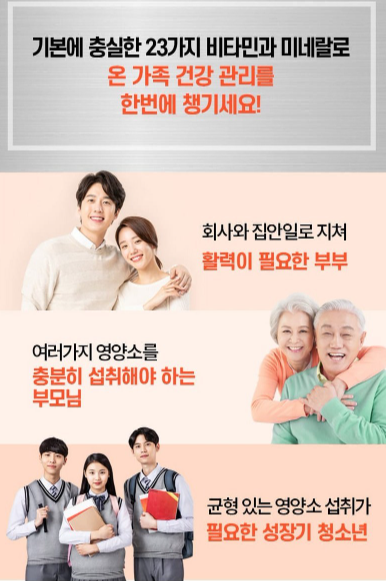 วิตามินรวม Koryo Eundan 60 เม็ด 1 แพ็ค