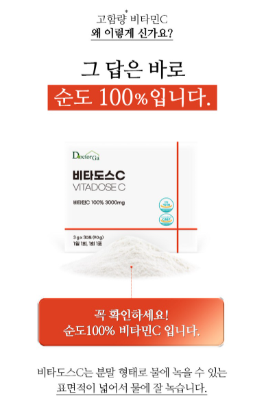 Vitadose วิตามินซี 3000 มก. วิตามินซีบริสุทธิ์เข้มข้นสูง ชนิดผง 1 ซอง น้ำหนัก 900 กรัม