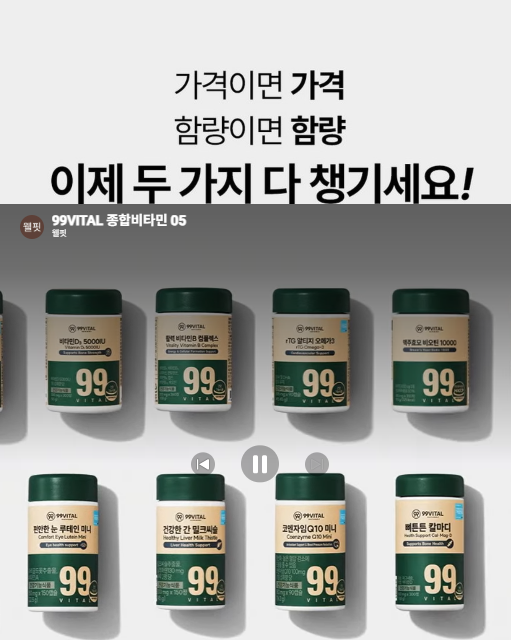 99 Vital All-in-One Multivitamin, 1 แพ็ค, 300 เม็ด