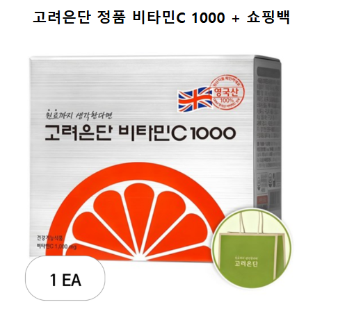 วิตามินซี 1000 จาก Koryo Eundan พร้อมถุงช้อปปิ้ง จำนวน 180 เม็ด 1 แพ็ค