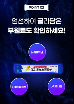 เครื่องดื่มแมกนีเซียมชนิดน้ำ Speedshot 1 กล่อง 14 เสิร์ฟ