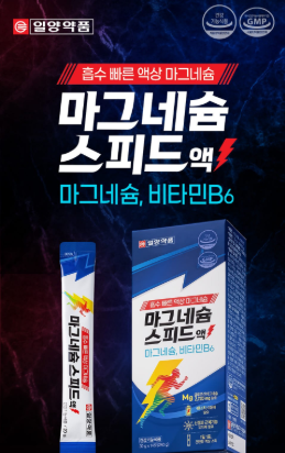 เครื่องดื่มแมกนีเซียมชนิดน้ำ Speedshot 1 กล่อง 14 เสิร์ฟ