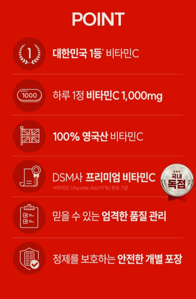 วิตามินซี 1000 ตรา Koryo Eundan จำนวน 300 เม็ด 1 แพ็ค