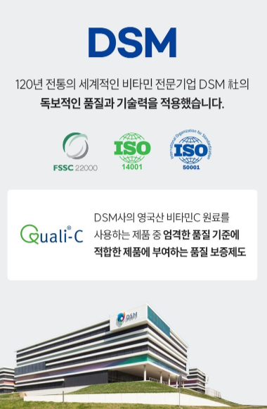 วิตามินซี 1000 ตรา Koryo Eundan จำนวน 300 เม็ด 1 แพ็ค