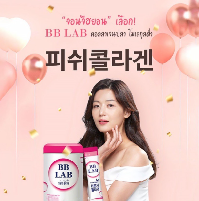 BB LAB Goodnight Collagen
