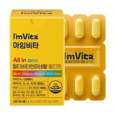 ฉันคือวิตามินรวมและแร่ธาตุรวม 100% สูตร I'm Vita ขนาด 45 กรัม จำนวน 30 เม็ด 1 แพ็ค