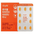วิตามินดีแบบเคี้ยว Iropfit 5000IU ขนาดเล็ก 8.1 กรัม 1 แพ็ค 90 เม็ด