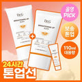 [March All-Young Pick/Soft Tone-Up/Fade Free] Dr.G Brightening Up Sun Plus Plan (50+50+10/50+20)