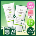 [โปรโมชั่นพิเศษประจำเดือนมีนาคม/สินค้าแนะนำสำหรับคนรุ่นใหม่] Dr.G Green Mild Up Sun Plus 50ml (50ml+50ml+10ml)