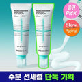 [สินค้าแนะนำประจำเดือนมีนาคมสำหรับคนรุ่นใหม่/2 ชิ้น] Mediheal Madecassoside Moisture Sun Serum Trace Repair 50+50 กรัม