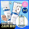 [สินค้าแนะนำประจำเดือนมีนาคม/สติกเกอร์ลายเกล็ดหิมะ] ครีมกันแดด Round Lab Birch Moisture Sunscreen 50ml ซื้อ 1 แถม 1 (+สติกเกอร์สะสม) (คอลเล็กชั่นลายเกล็ดหิมะ)