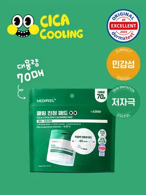 แผ่นมาส์กบำรุงผิวหน้า Medi Peel Cica Cooling Soothing Pad 2.0 แบบรีฟิล (110 มล./70 แผ่น)