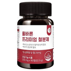 ผลิตภัณฑ์เสริมธาตุเหล็ก Olbarun Health Food Premium จำนวน 90 เม็ด 1 แพ็ค