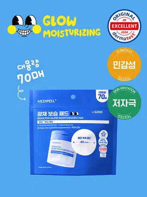 แผ่นมาส์กบำรุงผิวหน้า Medi Peel Water Tox Radiance Moisturizing Pad 2.0 แบบรีฟิล (150 มล./70 แผ่น)